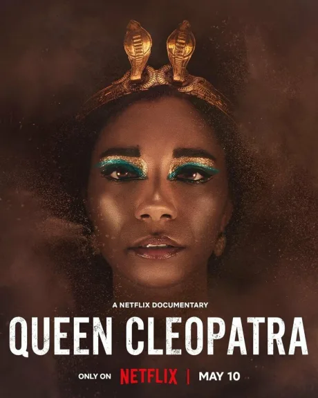 Царица Клеопатра (сериал 2023)