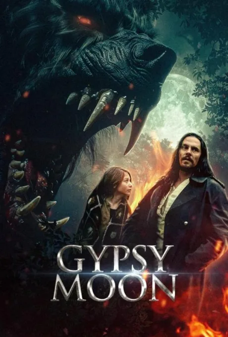 Цыганская Луна (2024)