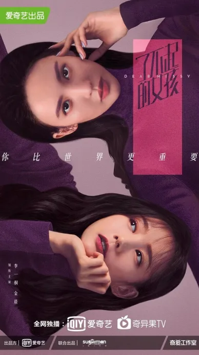 Удивительная девушка (сериал 2020)