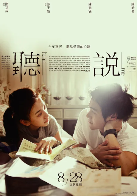 Услышь меня (2009)