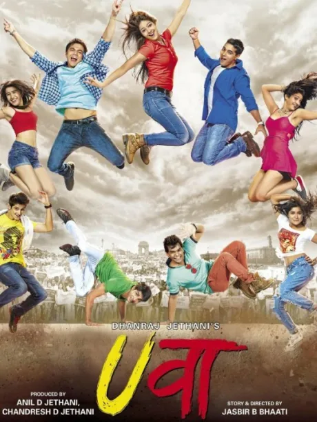 उवा (2015)