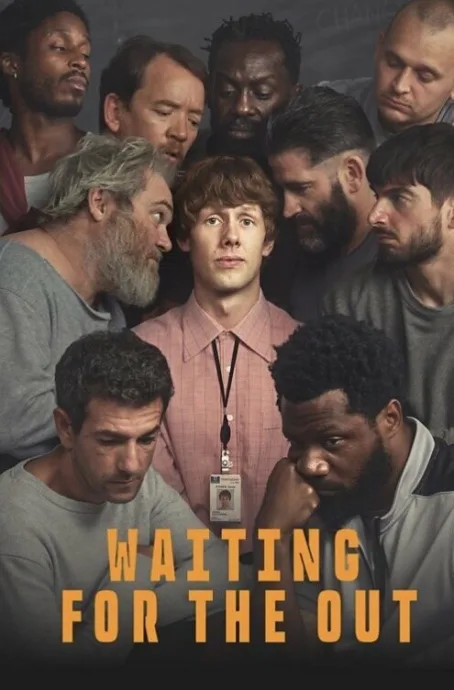 В ожидании выхода (сериал 2026)