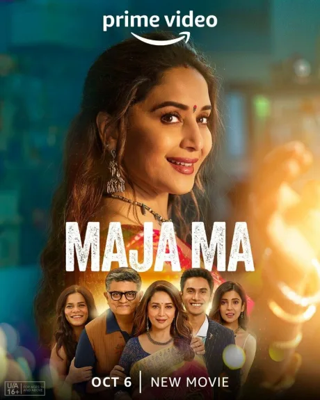 Весёлая мама (2022)