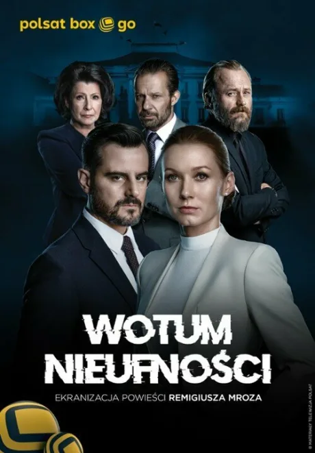 Вотум недоверия (сериал 2022)