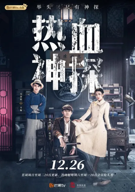 Вспыльчивый детектив (сериал 2021)