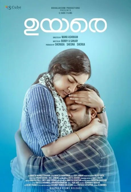 ഉയരെ (2019)