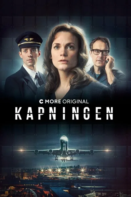 Захват (сериал 2023)