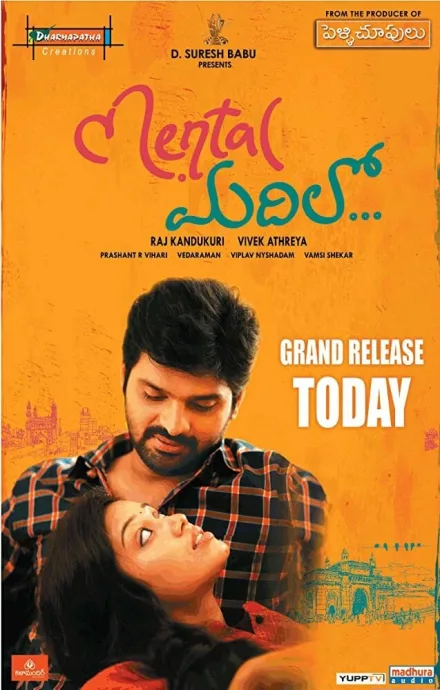 మెంటల్ మదిలో (2017)