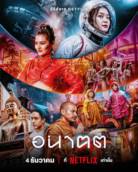 Завтра и я (сериал 2024)