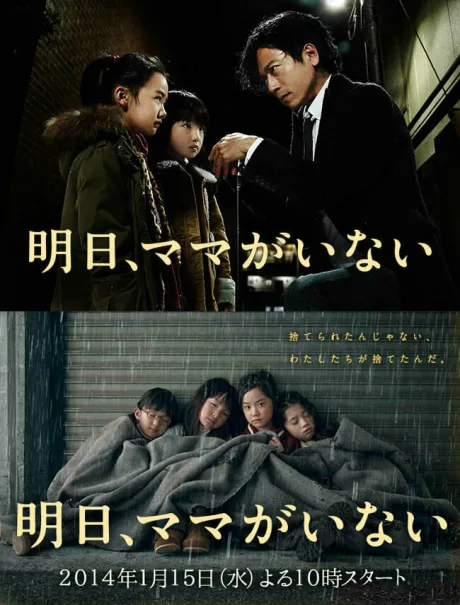 Завтра мамы здесь не будет (сериал 2014)