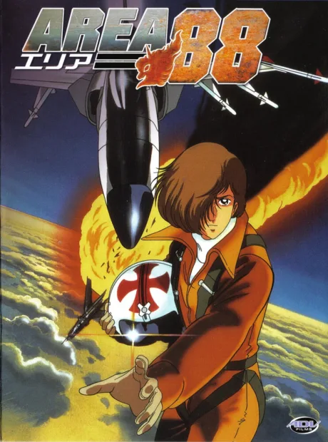 Зона 88 (сериал 1985)