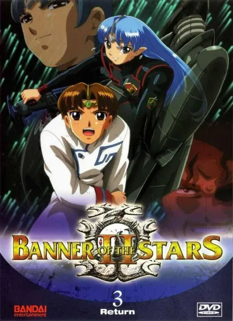 Звездный флаг 2 (сериал 2001)