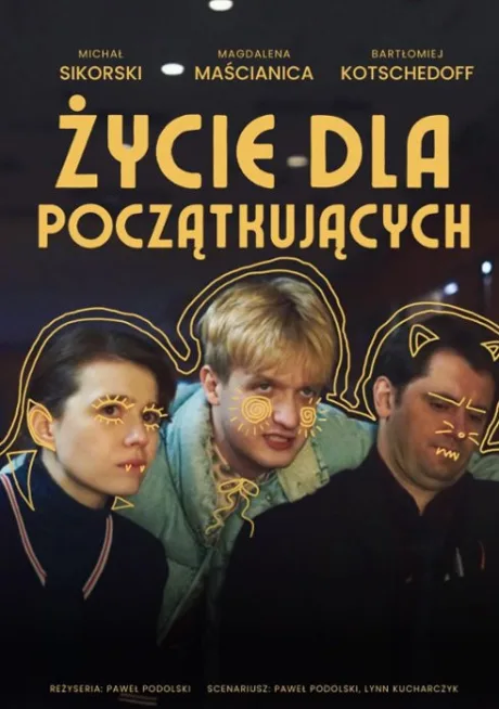 Жизнь для начинающих (2025)